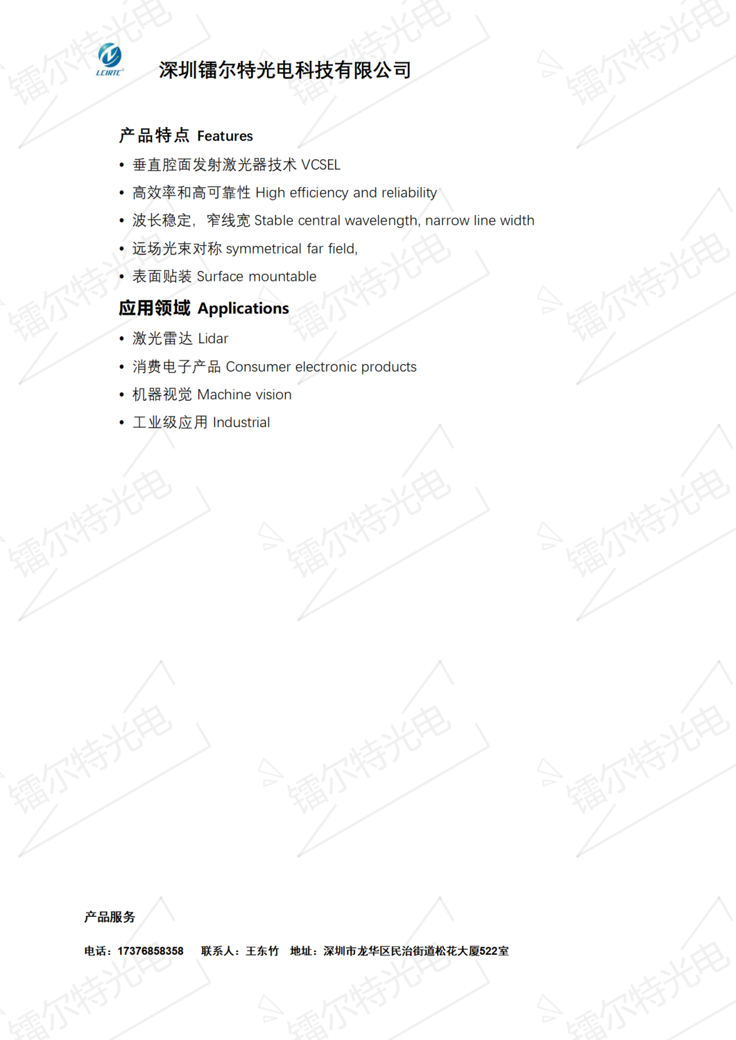 PLD905-10W-MICLV_02.png