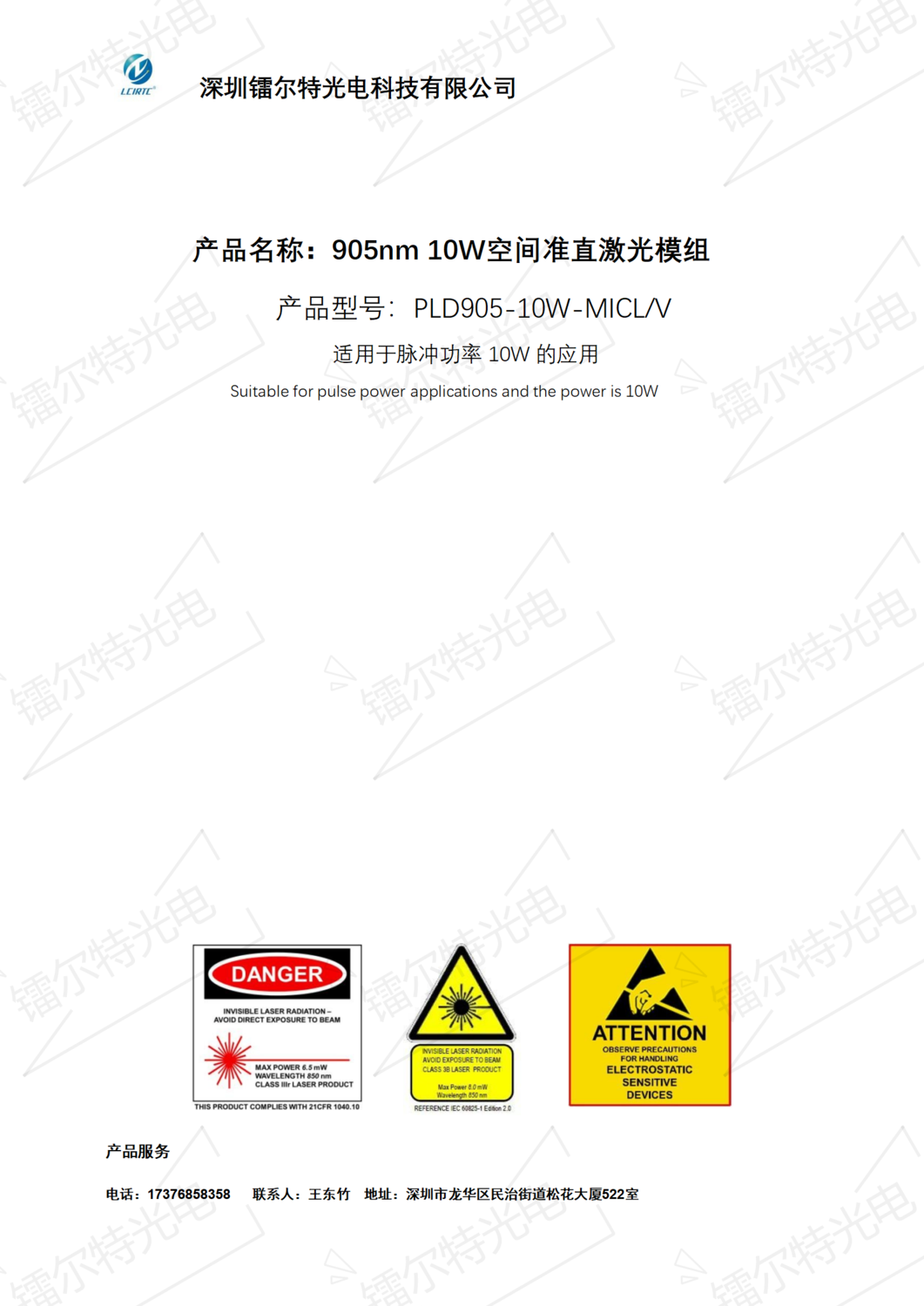 PLD905-10W-MICLV_01.png