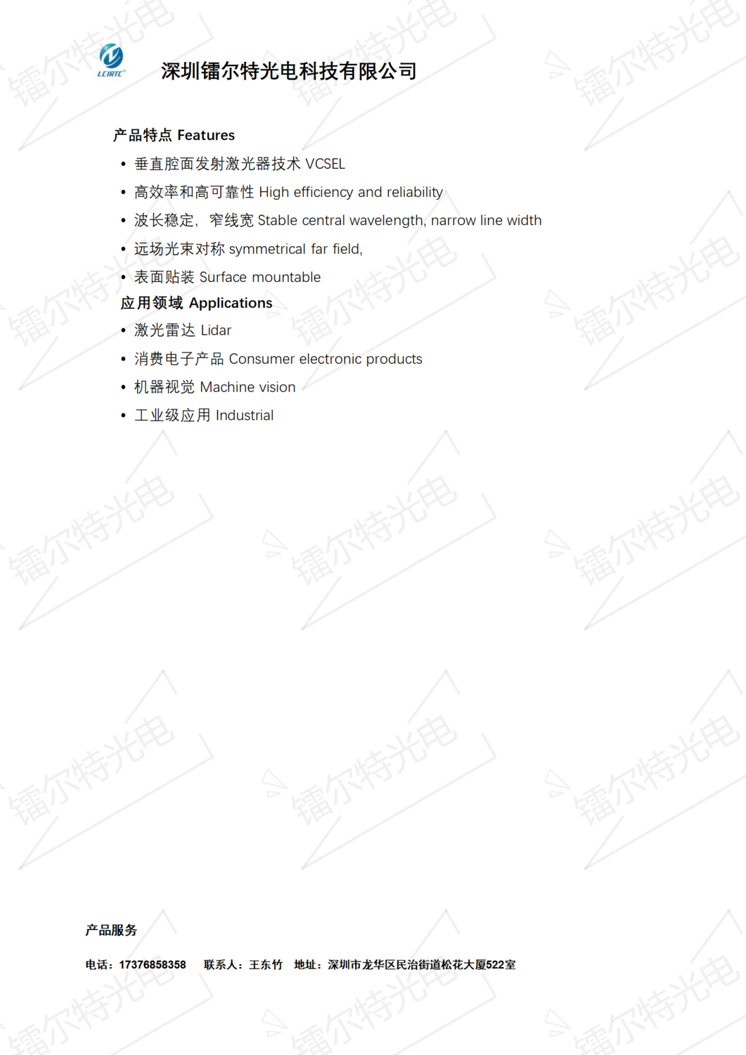 PLD905-4W-MICLV_02.png