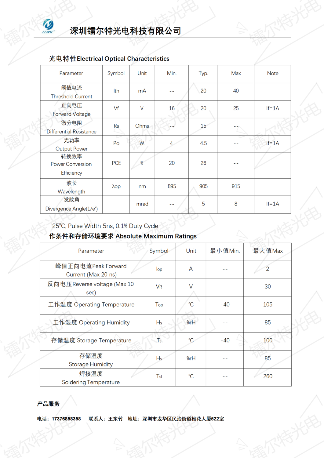 PLD905-4W-MICLV_03.png