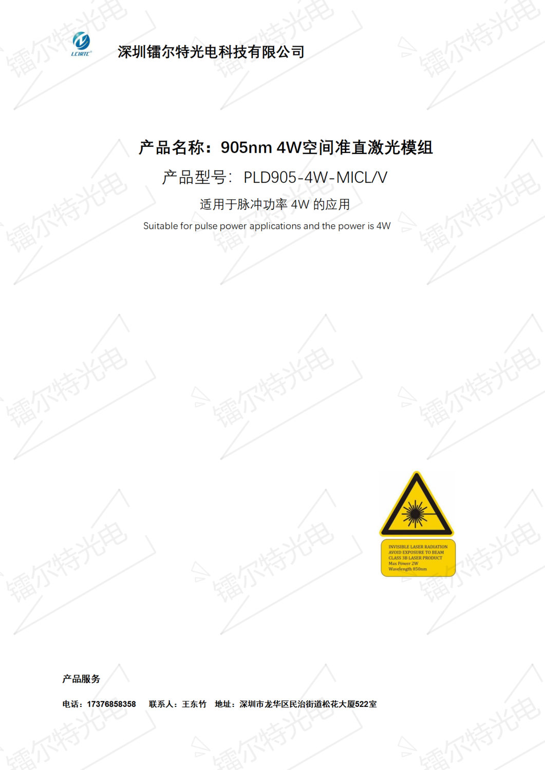 PLD905-4W-MICLV_01.png