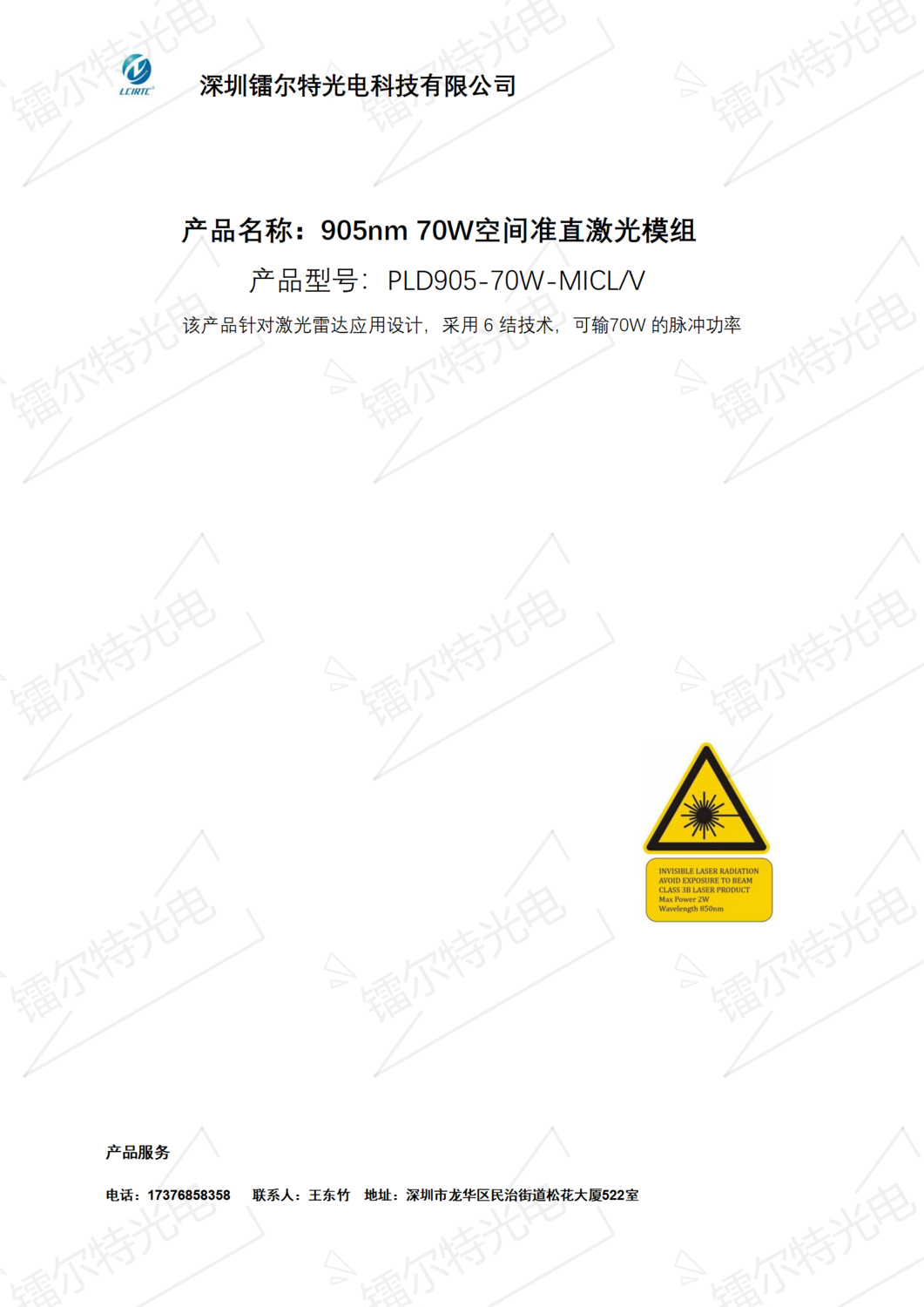 PLD905-70W-MICLV_01.png