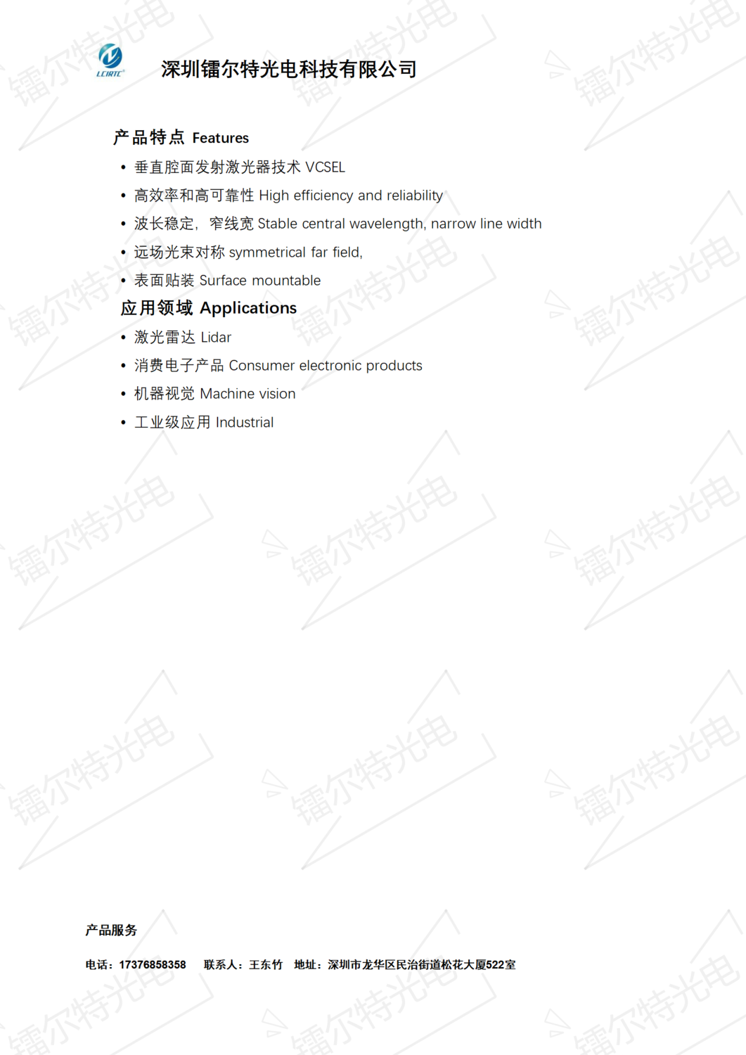 PLD905-70W-MICLV_02.png