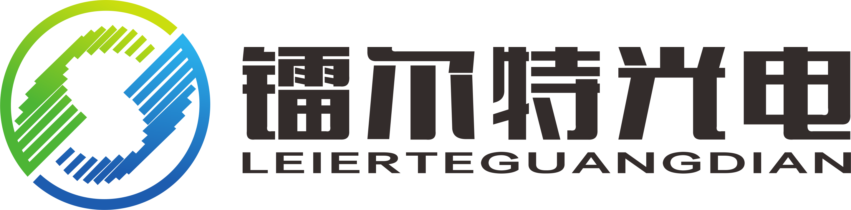 镭尔特光电