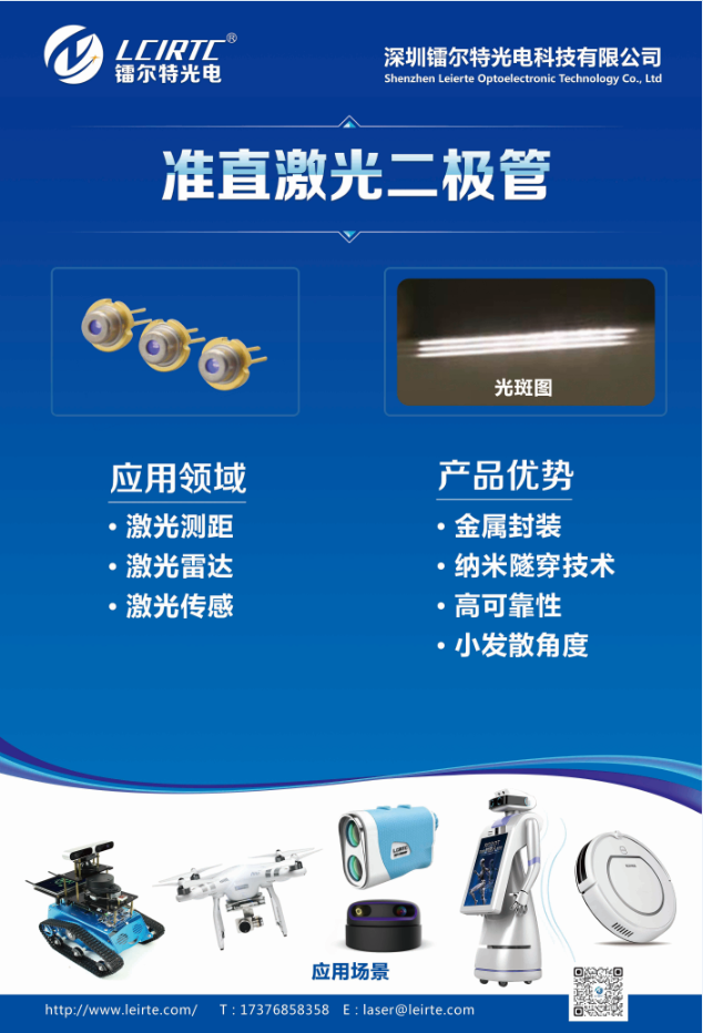 Diode Laser Infrarouge 905nm - Puissance 25W à 100W - Format TO-18 - Pour Labo Ou Industrie